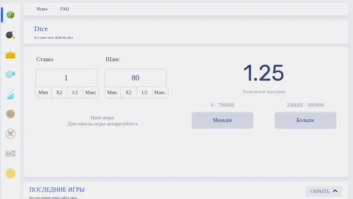 Джекпот и крупный выигрыш в Онион
